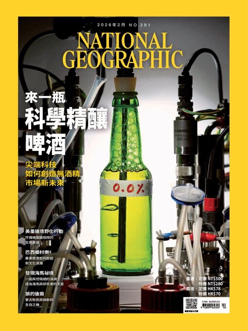Title details for National Geographic Magazine Taiwan 國家地理雜誌中文版 by Acer Inc. - Available